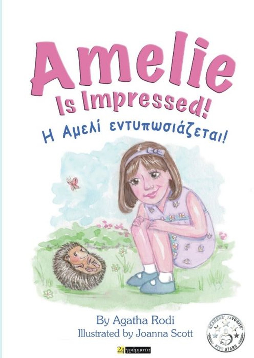 Amelie is Impressed/ Η Αμελί Εντυπωσιάζεται (Bilingual)