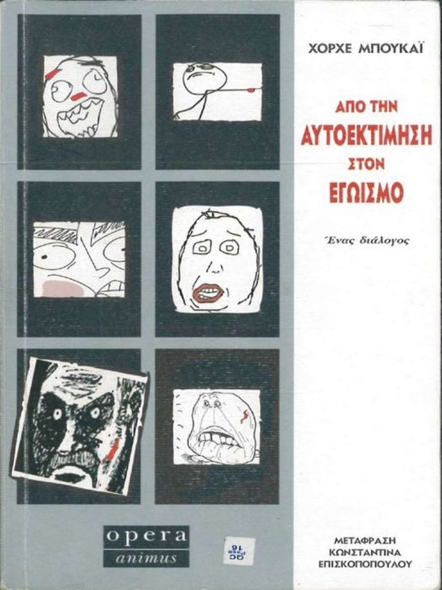 Από την Αυτοεκτίμηση στον Εγωισμό - Jorge Bucay