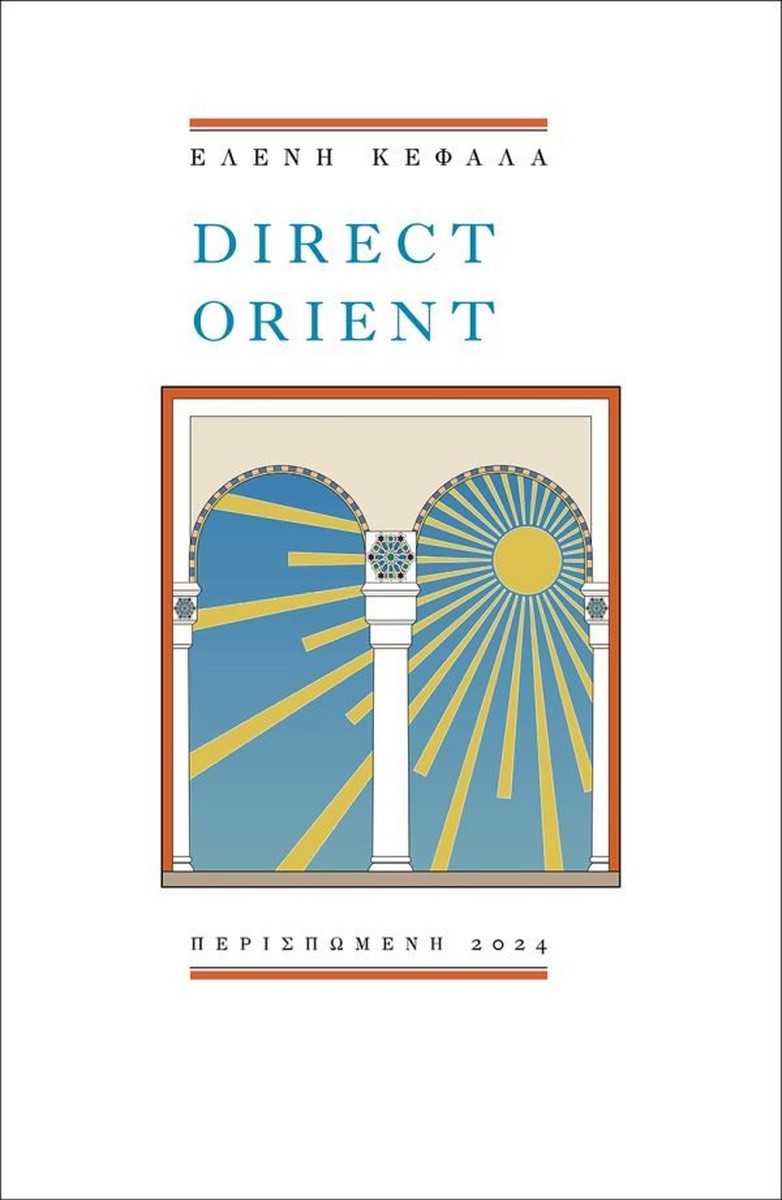 Direct Orient  – Ελένη Κεφαλά