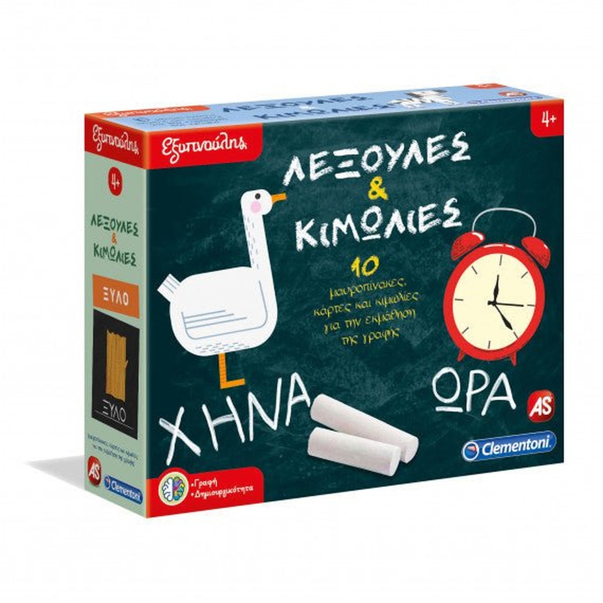 Εξυπνούλης: Λεξούλες και κιμωλίες