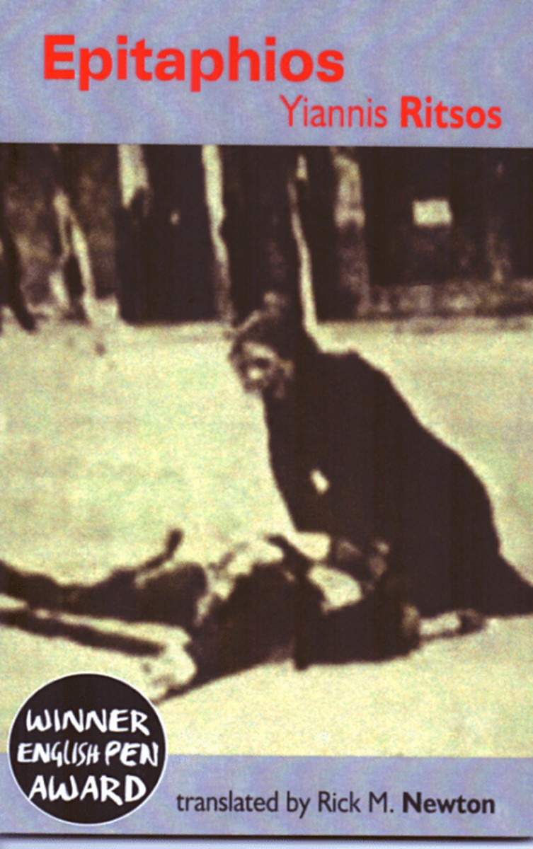 Epitaphios – Yiannis Ritsos (Bilingual)