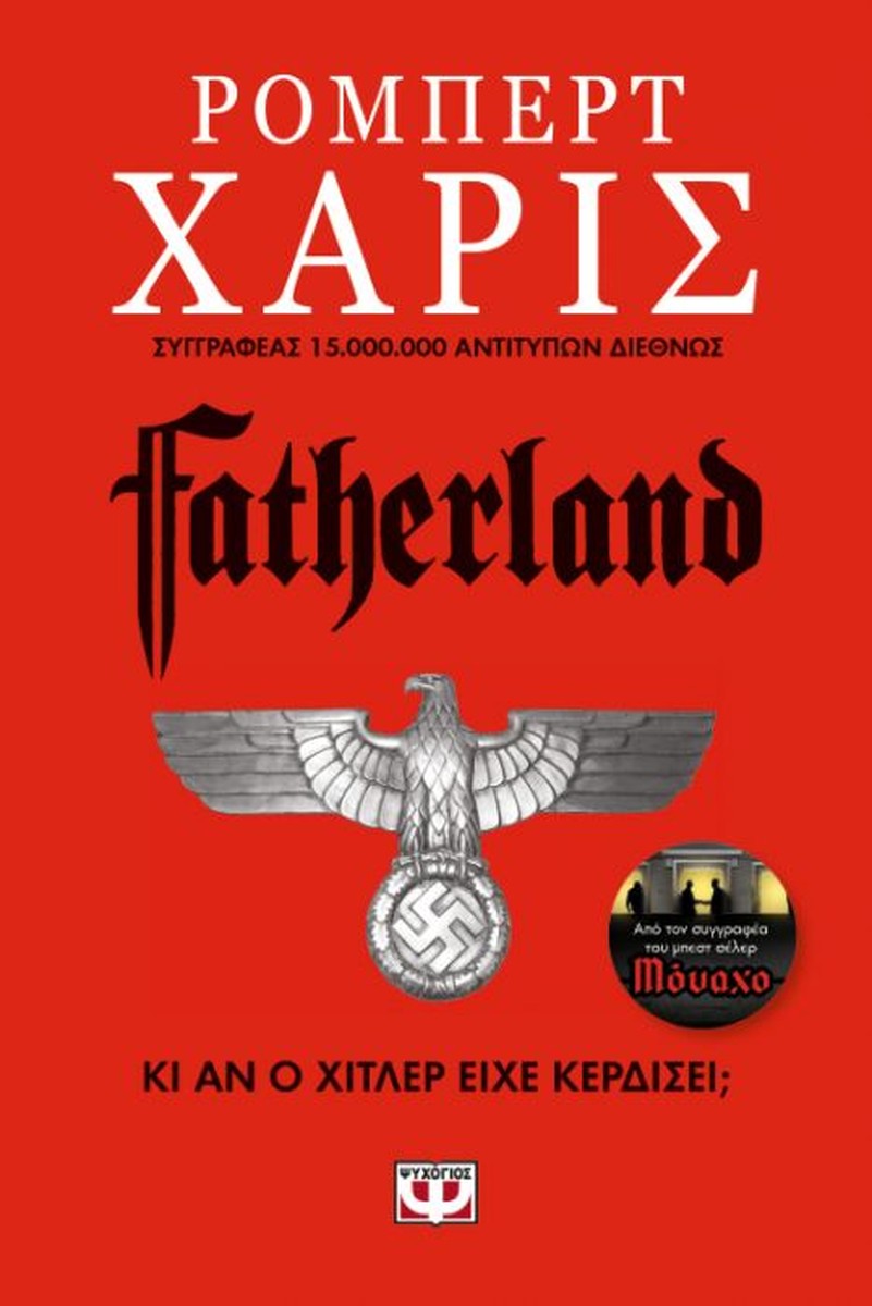 Fatherland - Robert Harris