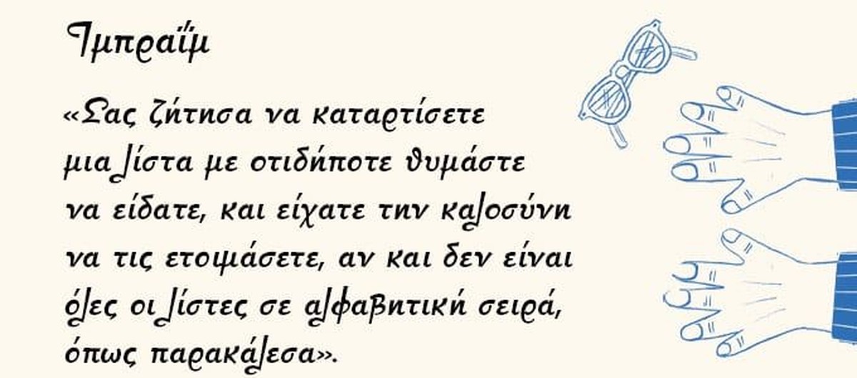 Ο Άνδρας που Πέθανε Δυο Φορές - Richard Osman