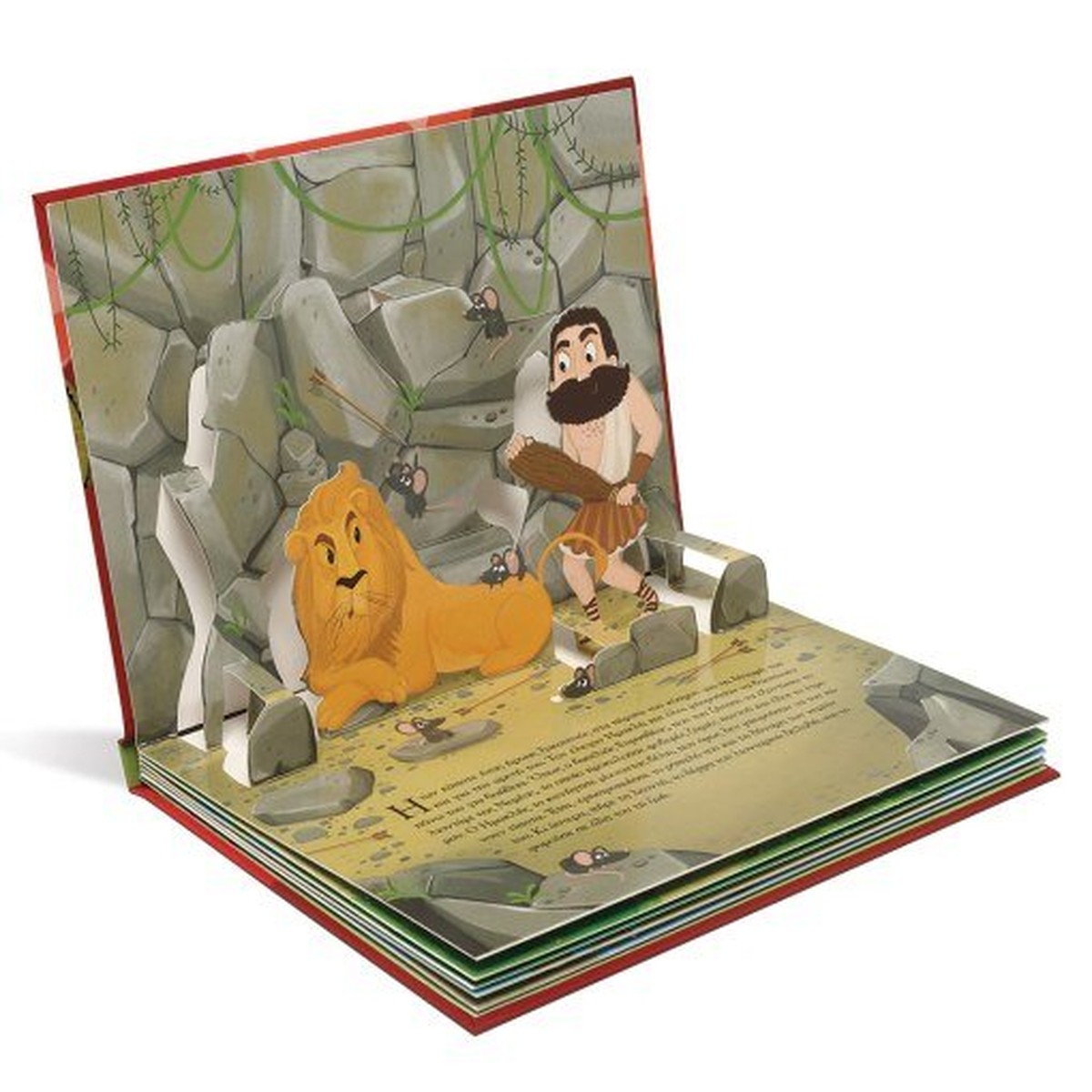 Οι Άθλοι του Ηρακλή με Αναδιπλούμενες Εικόνες (Pop-Up / Interactive)