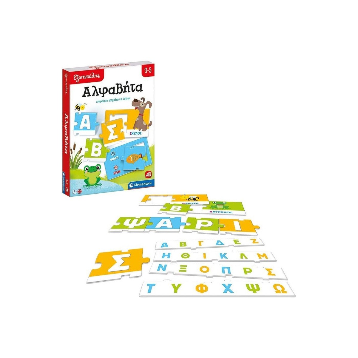 Εξυπνούλης Αλφαβήτα (Bilingual)