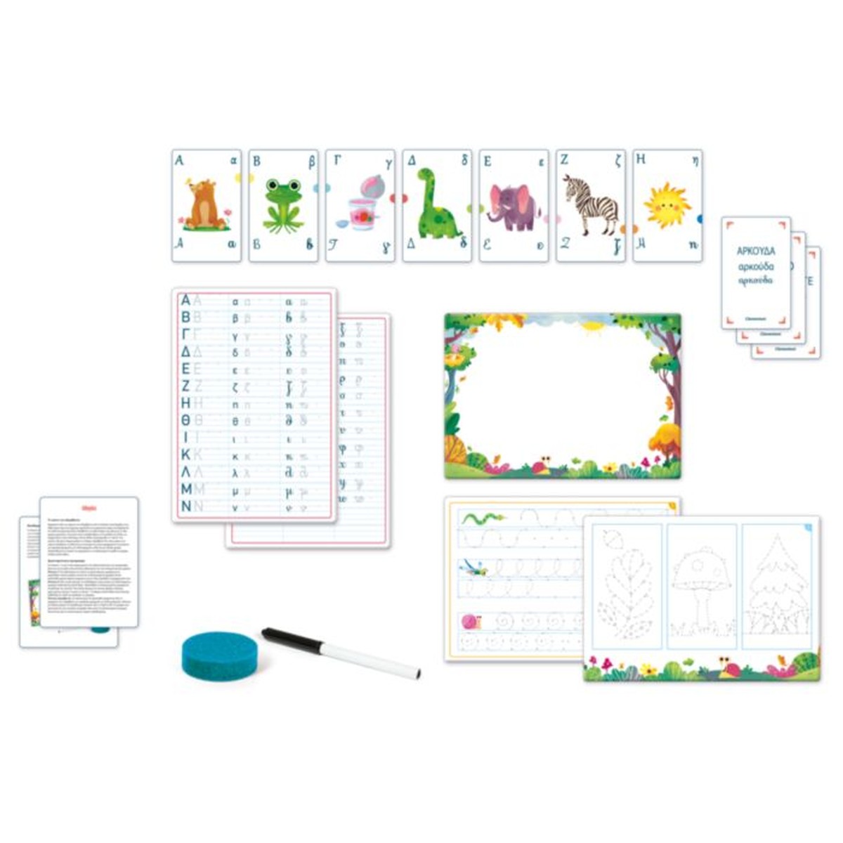 Εξυπνούλης Παίζοντας Και Γράφοντας