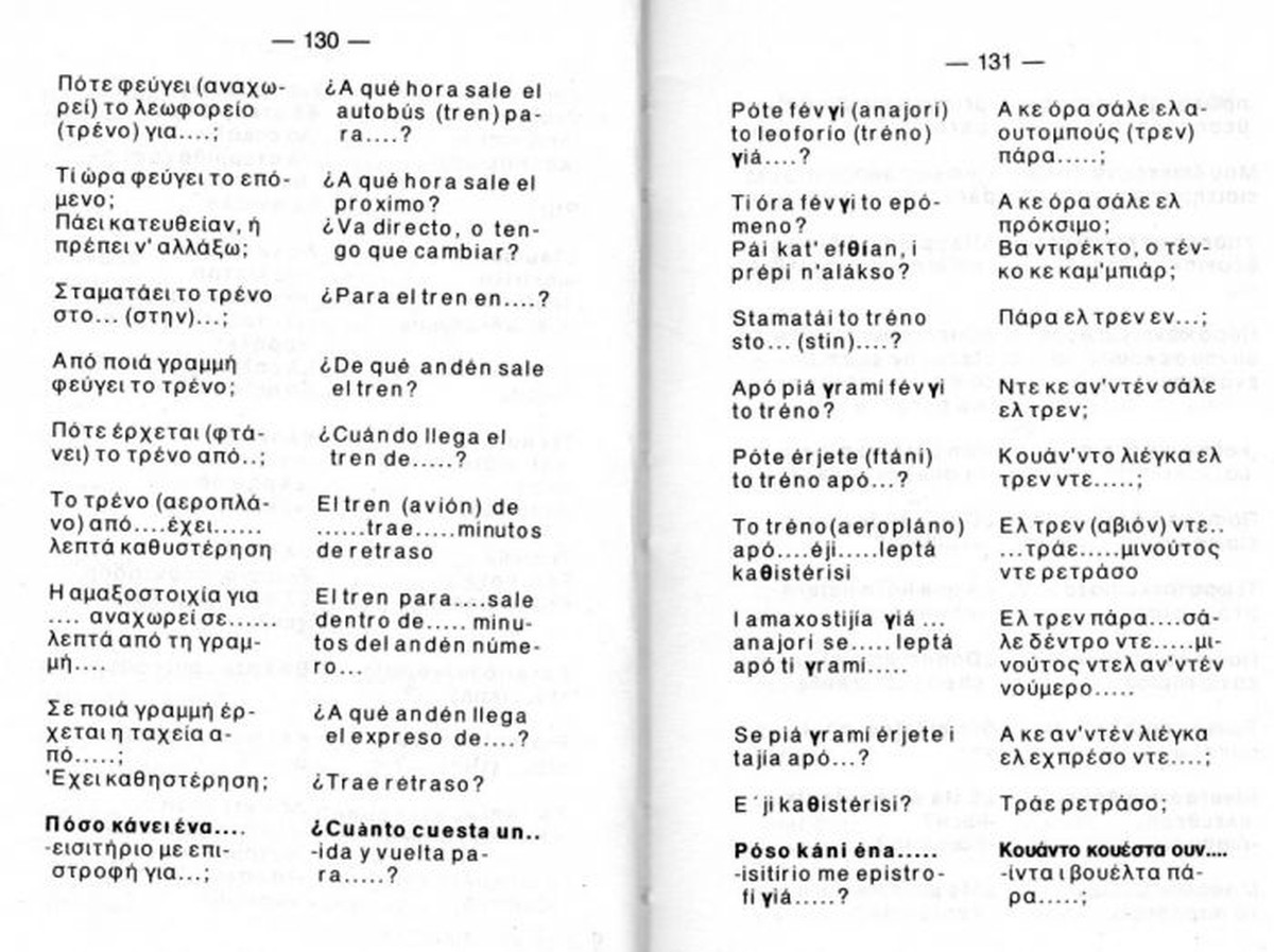 Eurodialogues: Español - Griego / Griego - Español