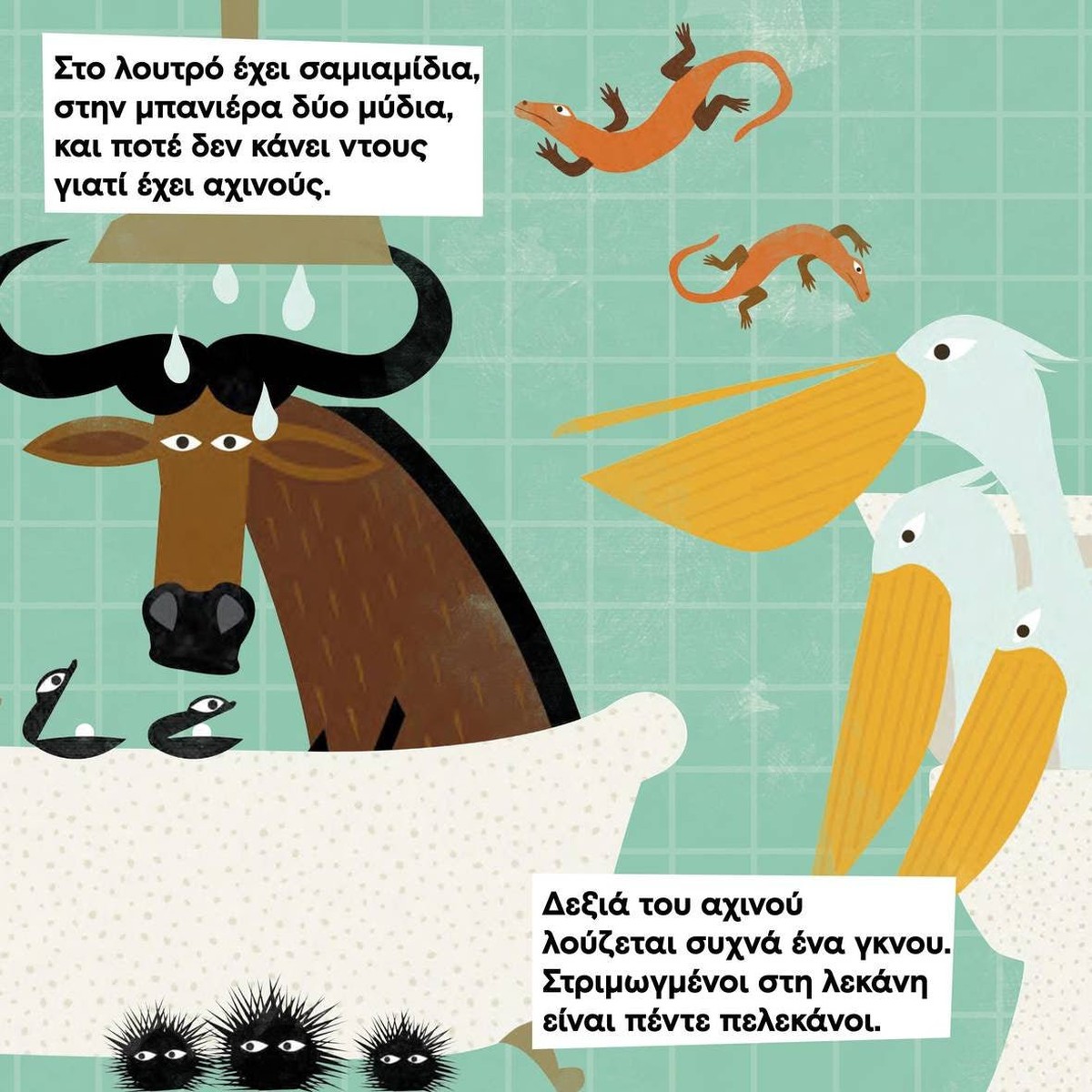 Η γιαγιά μας η καλή έχει ζώαααργκ - Θοδωρής Τσεκούρας