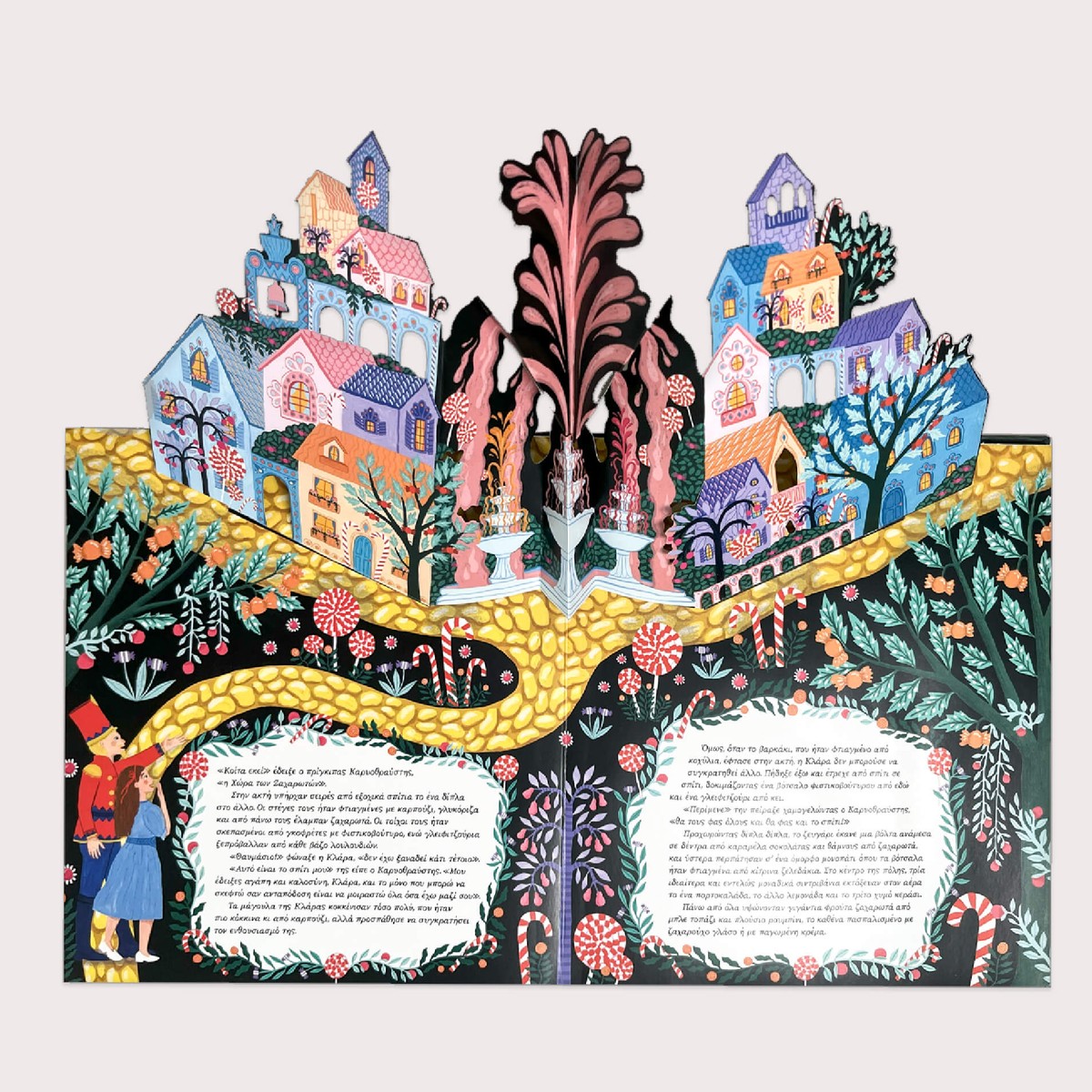 Ο Καρυοθραύστης: Με 6 μαγικές εικόνες που ξεδιπλώνονται (Pop-up)