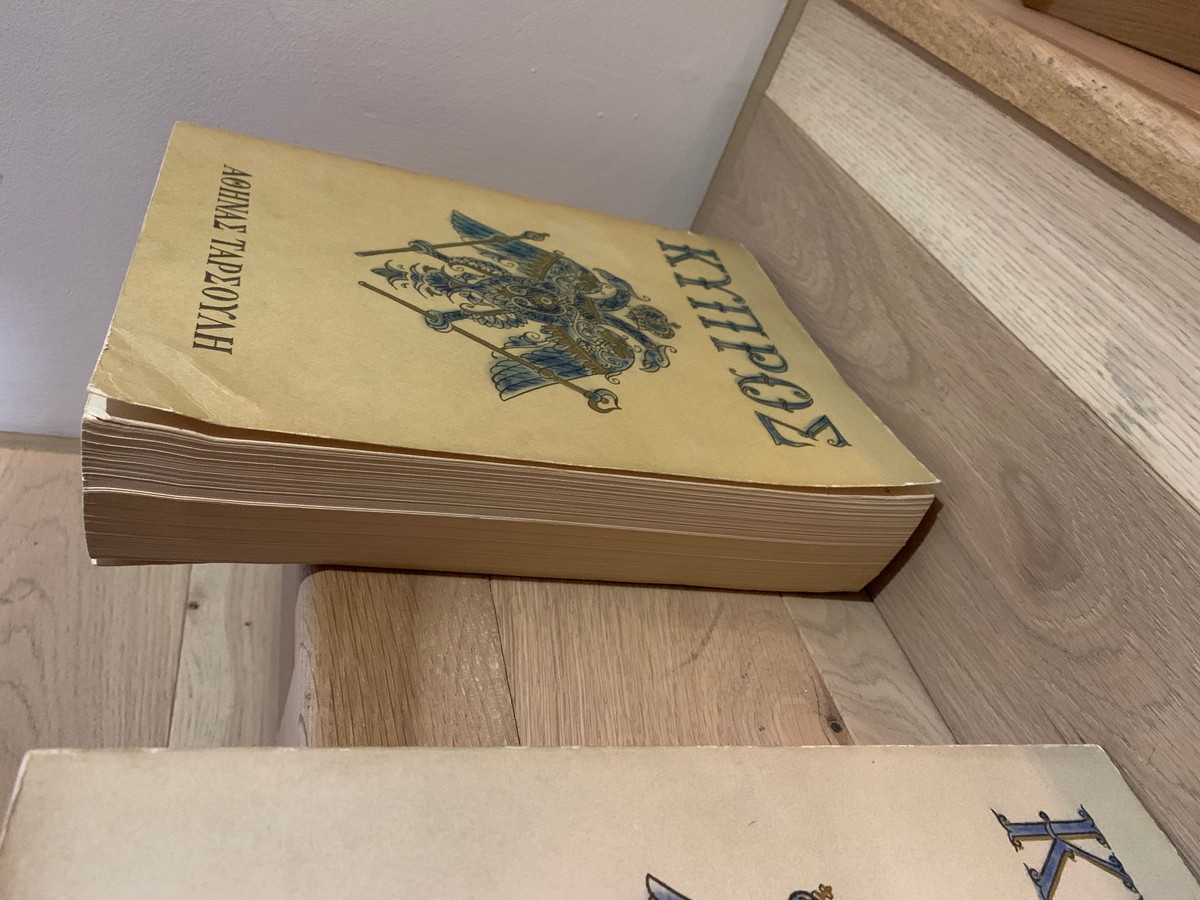 Κύπρος - Αθηνά Ταρσούλη [Τόμοι Α'+Β'] (Rare, collectible)