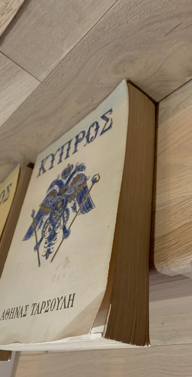 Κύπρος - Αθηνά Ταρσούλη [Τόμοι Α'+Β'] (Rare, collectible)