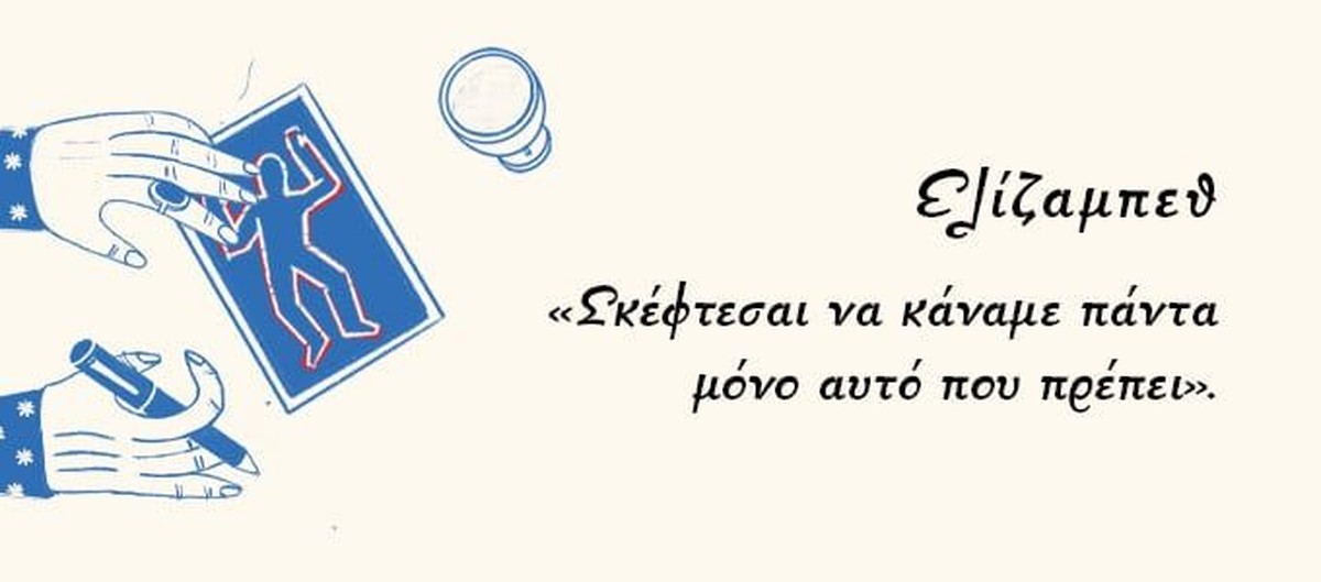 Η Λέσχη των Φόνων της Πέμπτης - Richard Osman
