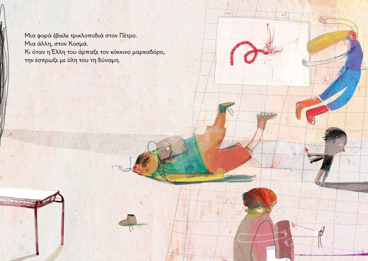 Ο Μάξιμος είναι Δυνατός - Θεοδώρα Κατσίφη