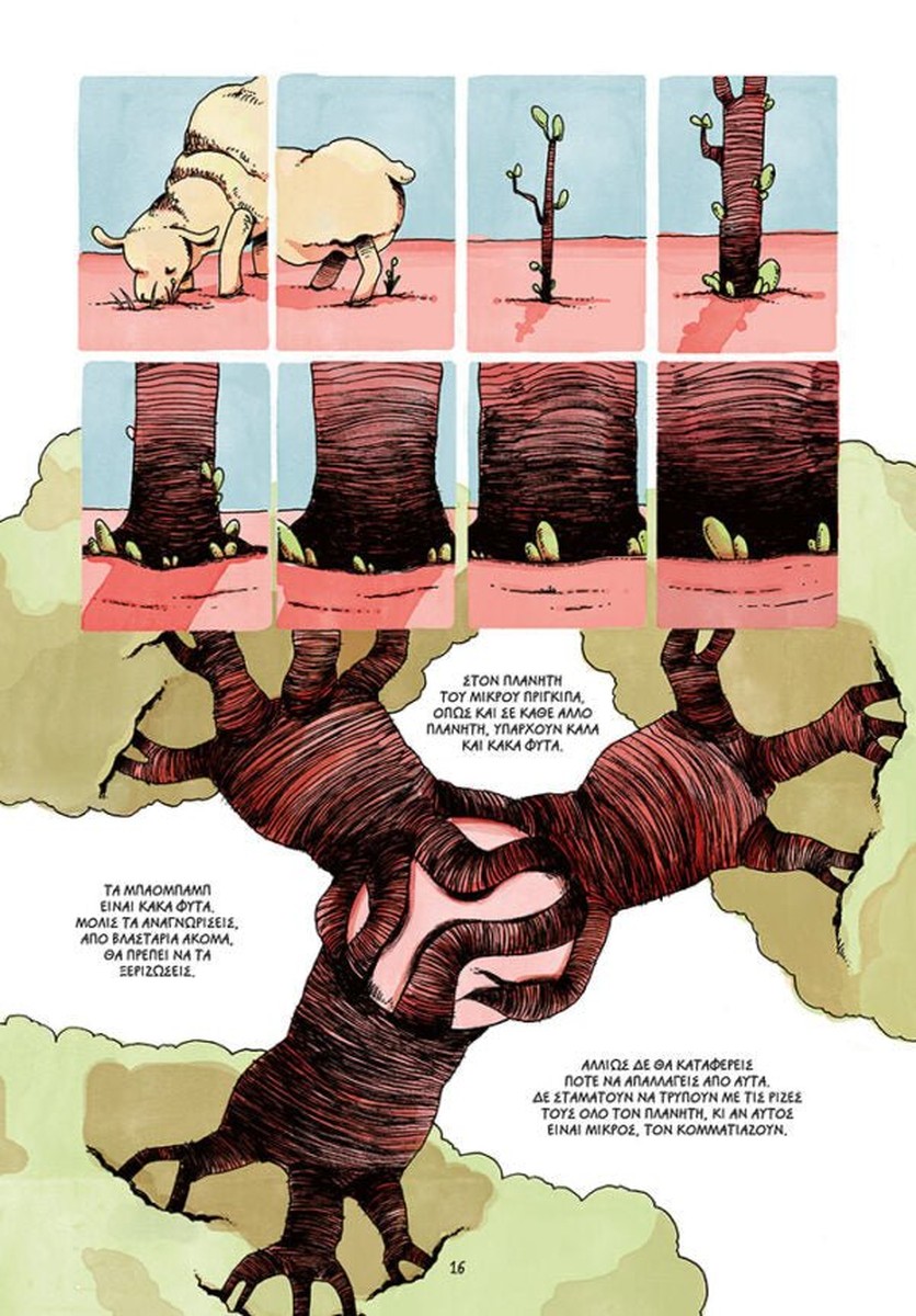 Ο Μικρός Πρίγκιπας - Antoine de Saint - Exupéry (Graphic Novel)
