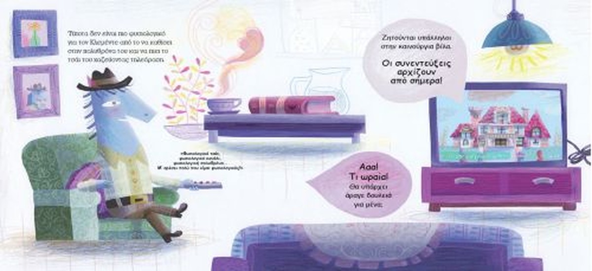 Παράξενος - Canizales