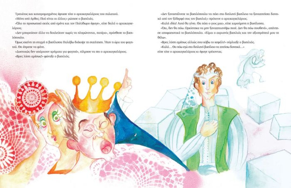 Παραμύθι Χωρίς Όνομα με CD – Κάρμεν Ρουγγέρη (βασισμένο στο παραμύθι της Π.Δέλτα)