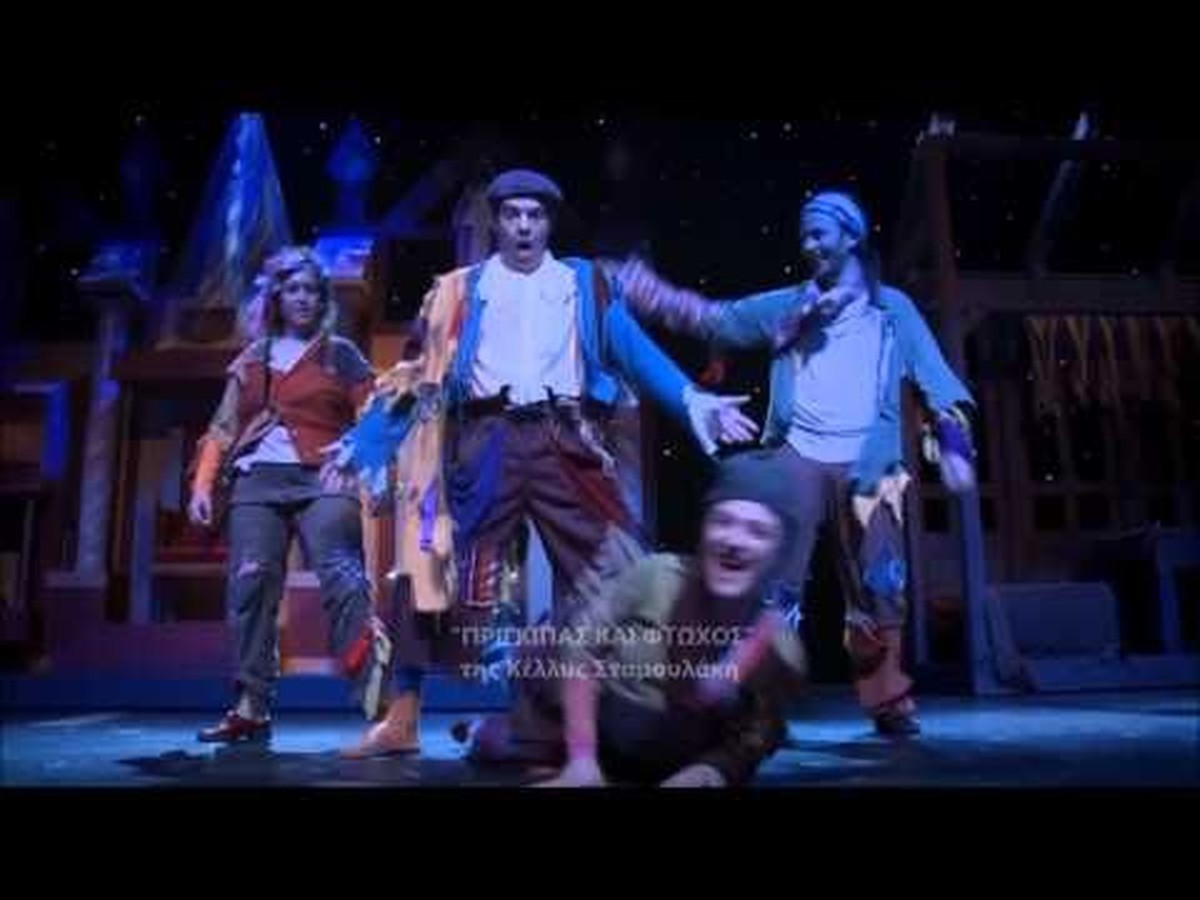 Πρίγκηπας και Φτωχός με CD – Κέλλυ Σταμουλάκη / Λαυρέντης Μαχαιρίτσας