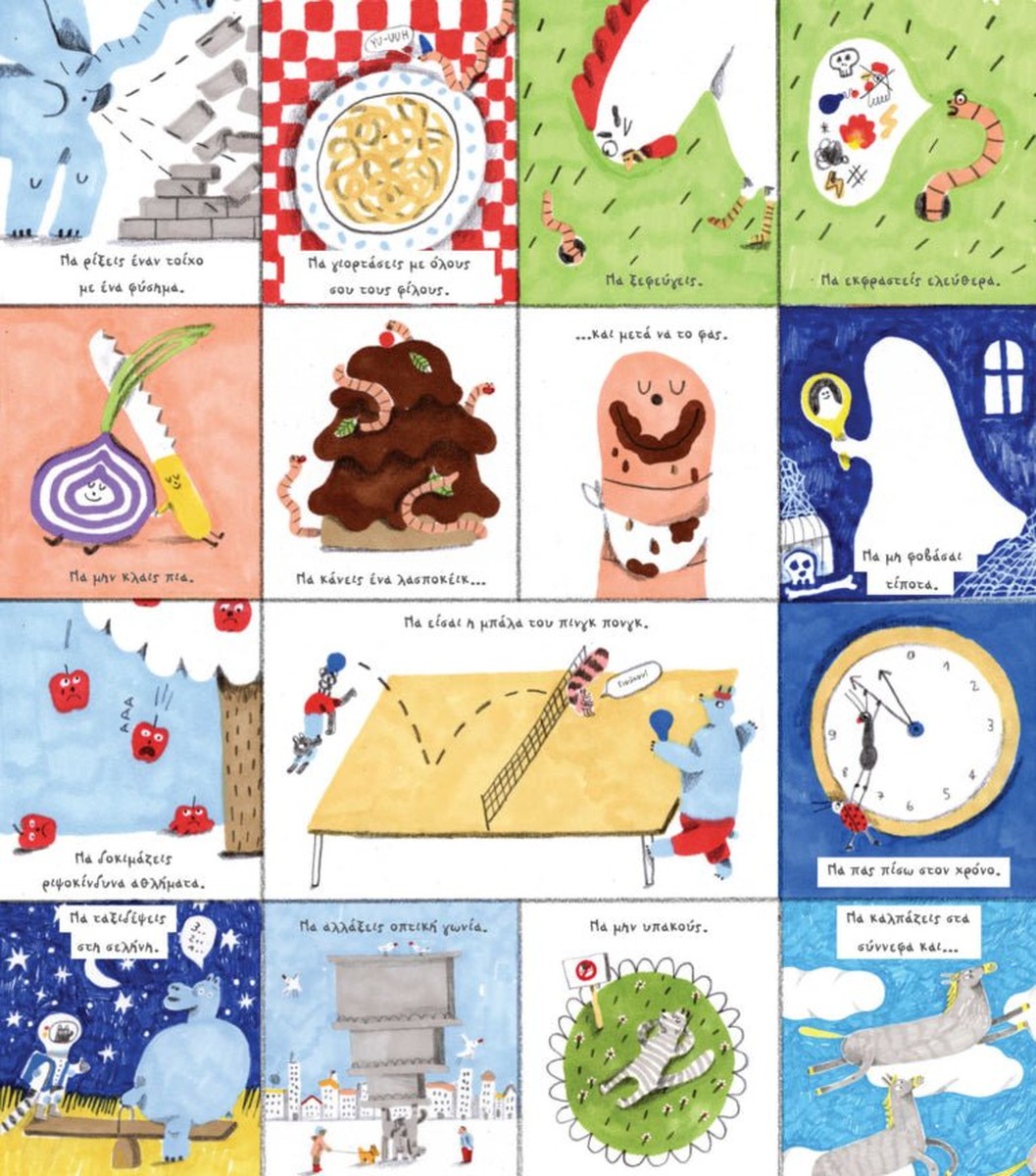 Τέλος; Μα τι τέλος είναι αυτό; - Noemi Vola