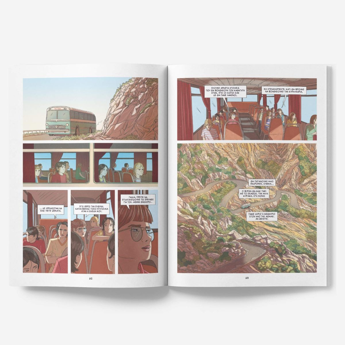 Ο θησαυρός της Βαγίας - Ζωρζ Σαρή (Graphic Novel)