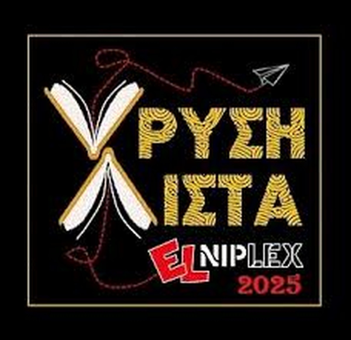 Βλέπω τον Κόσμο Όπως Είμαι - Σοφία Πανίδου
