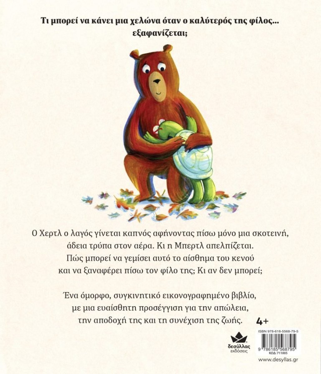 Το χρώμα του κενού - John Dougherty / Thomas Docherty