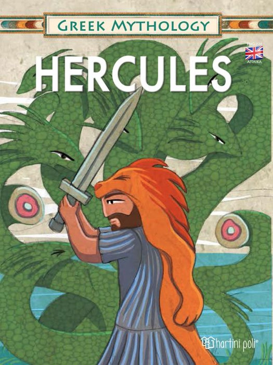 Hercules - Yiorgos Sgouros (English)
