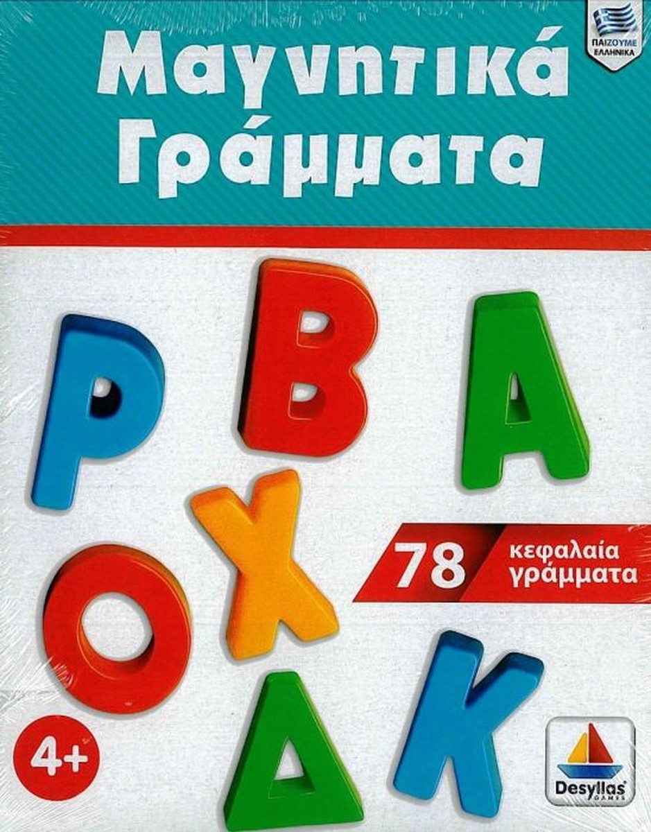 Μαγνητικά Γράμματα (Κεφαλαία - 78τμχ)