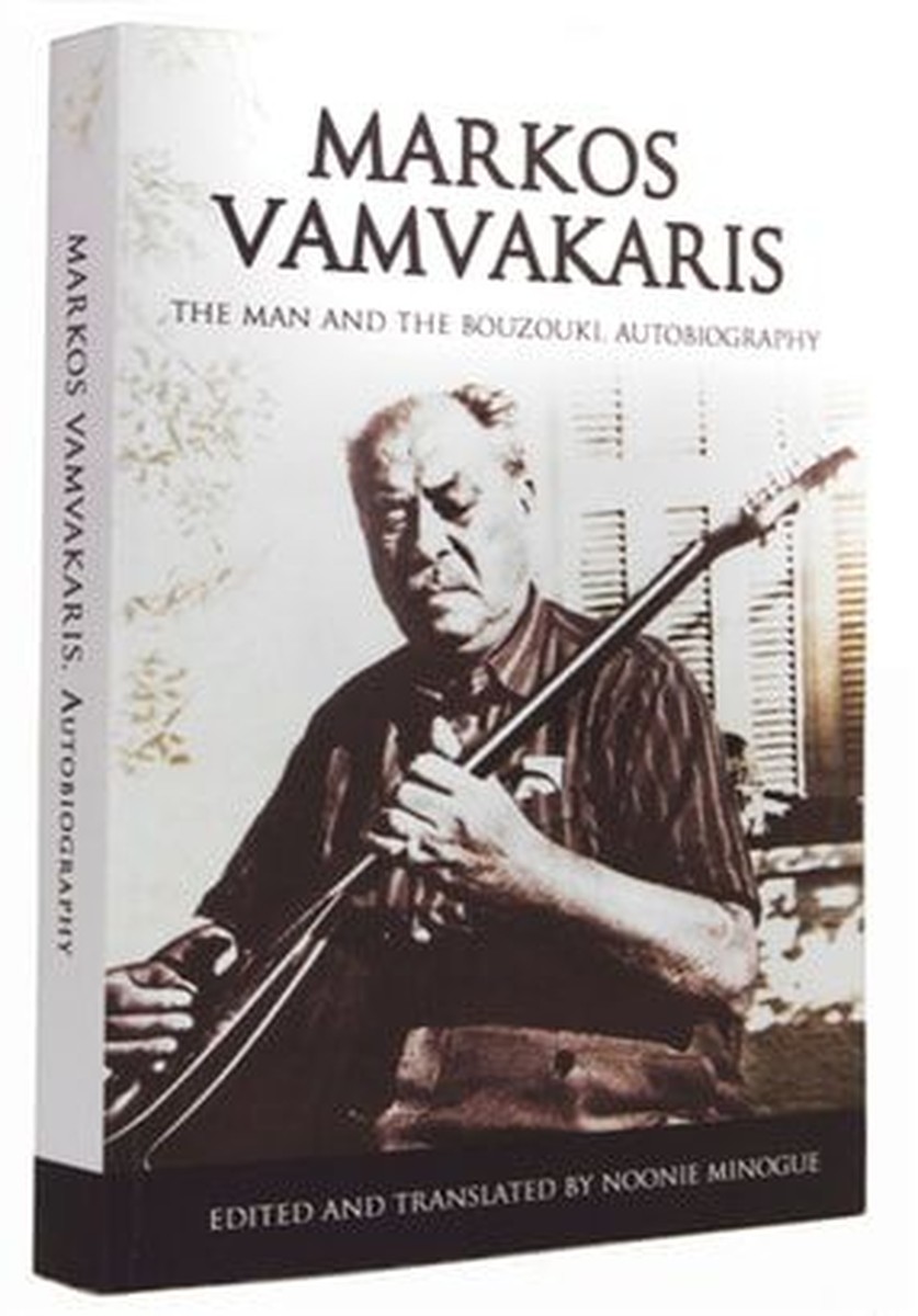 Markos Vamvakaris: The Man and the Bouzouki. Autobiography
