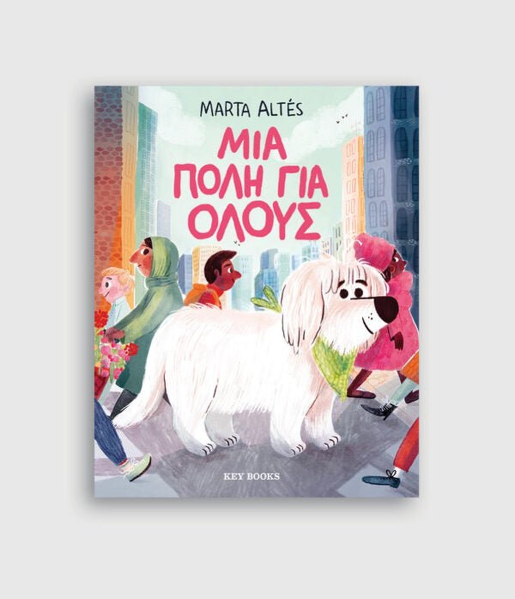 Μια πόλη για όλους - Marta Altés