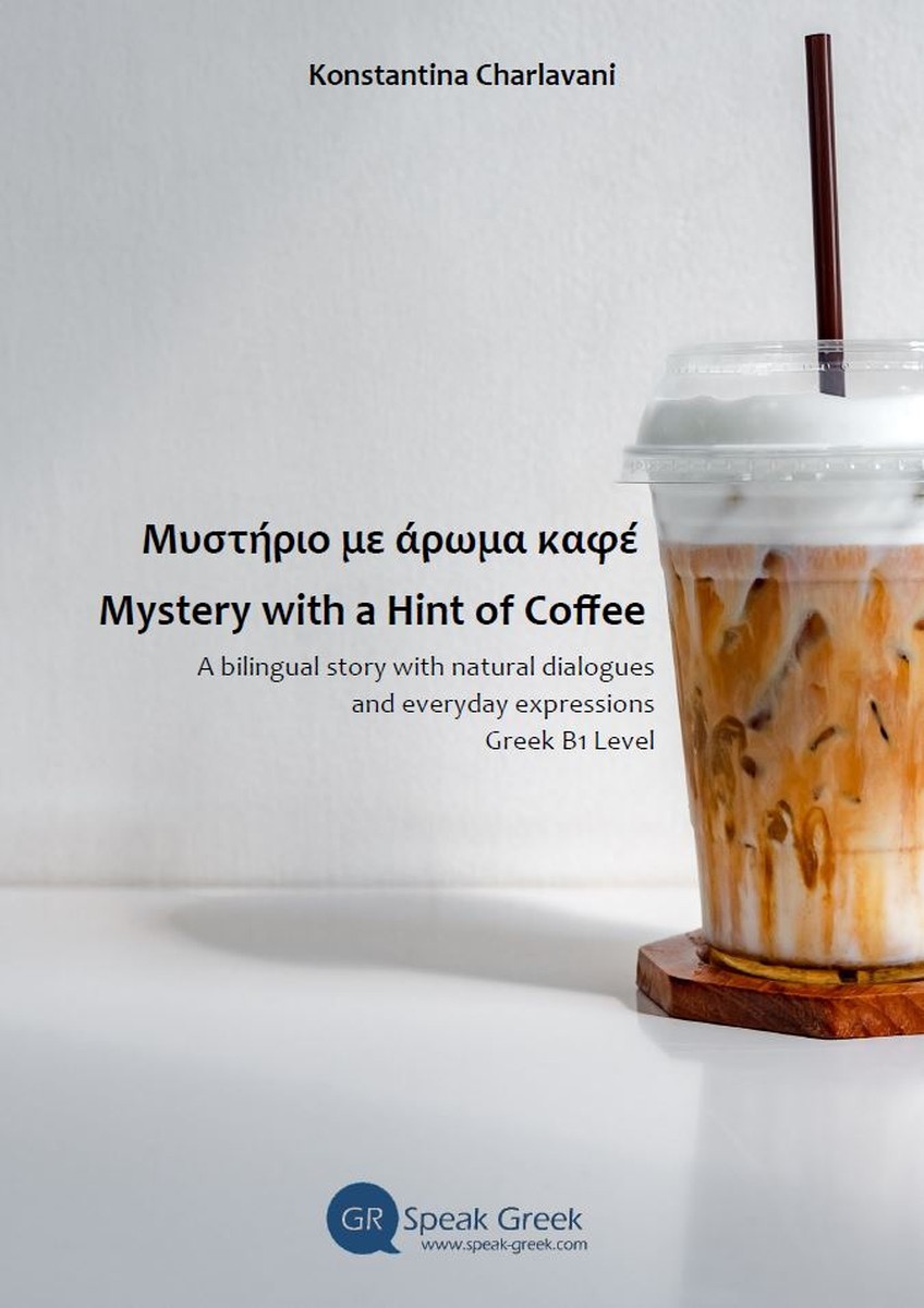 Mystery with a Hint of Coffee / Μυστήριο με Άρωμα Καφέ (Bilingual Easy Reader B1)
