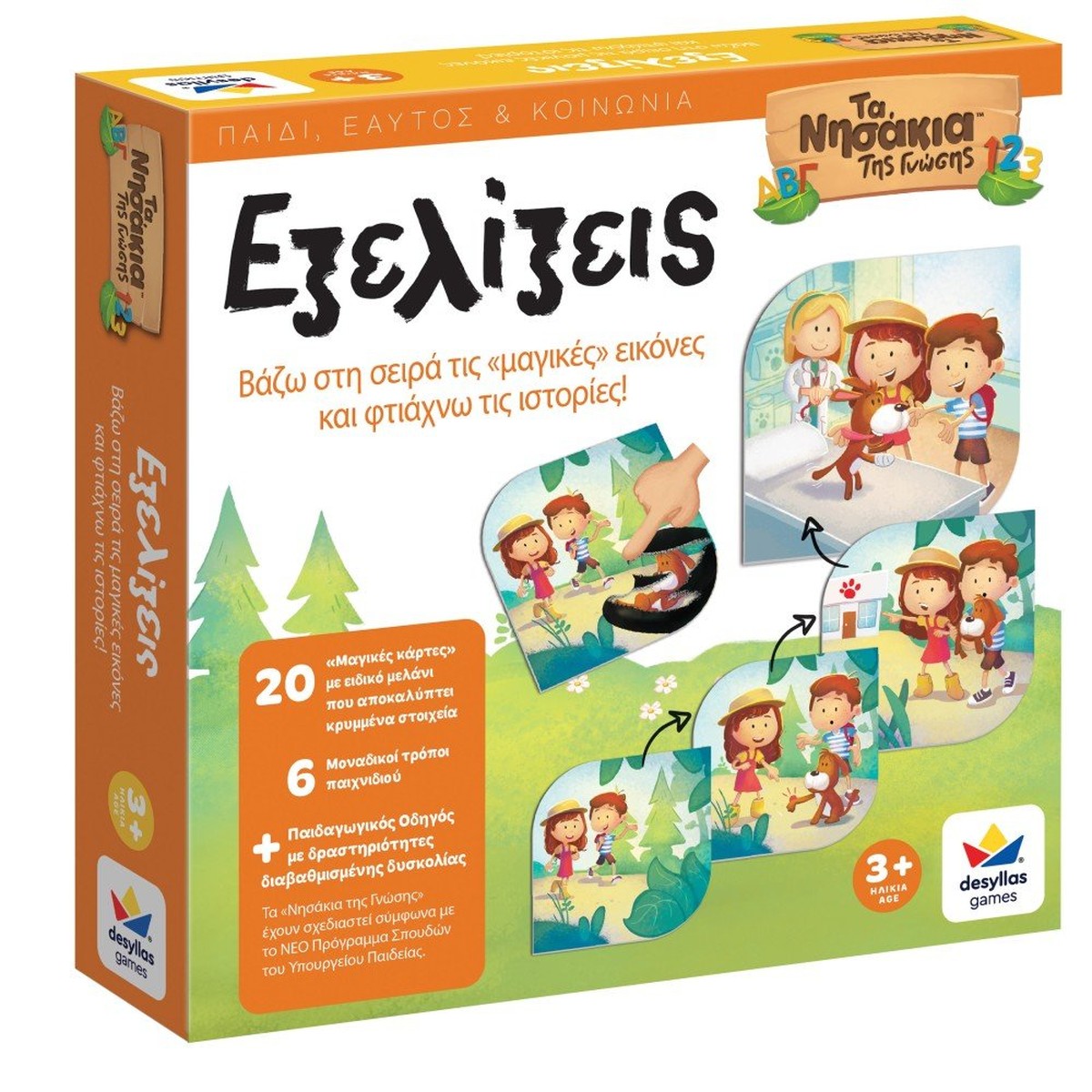 Τα Νησάκια της Γνώσης: Εξελίξεις