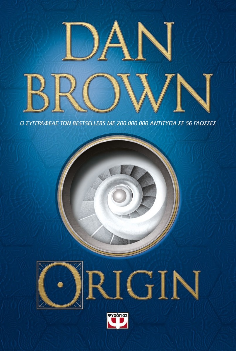 Origin - Dan Brown