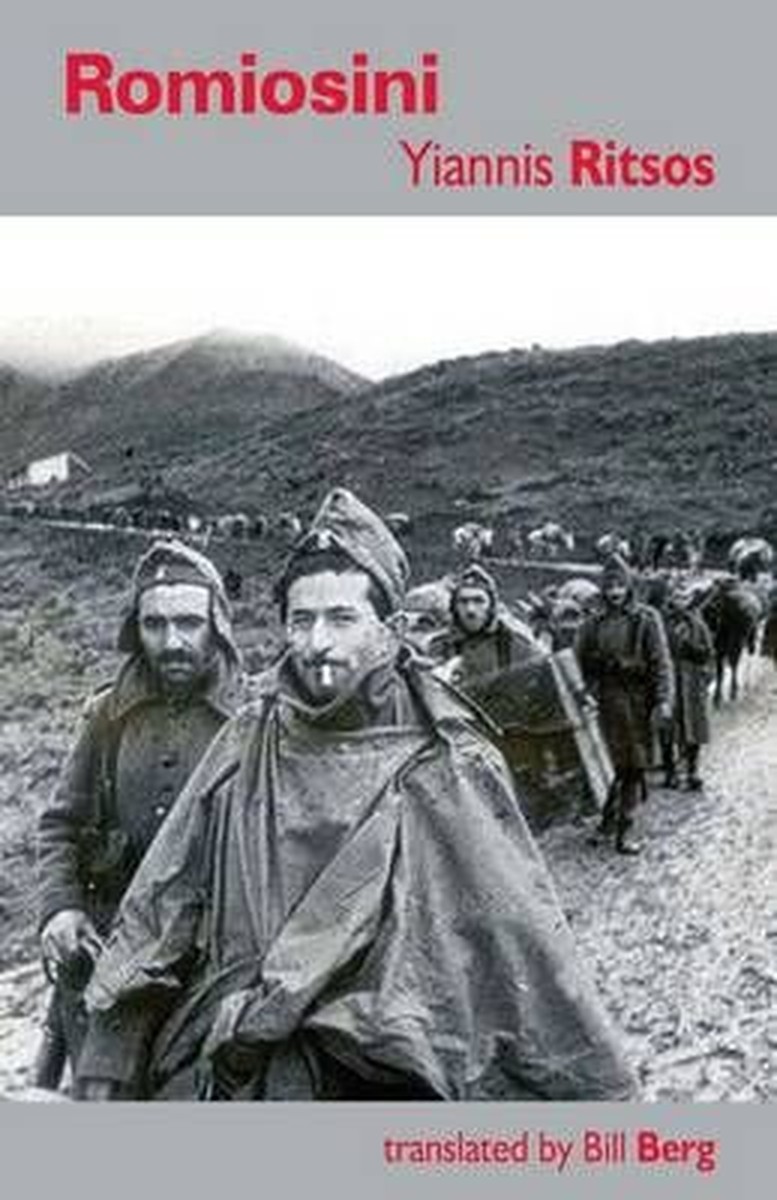 Romiosini – Yiannis Ritsos (Bilingual)