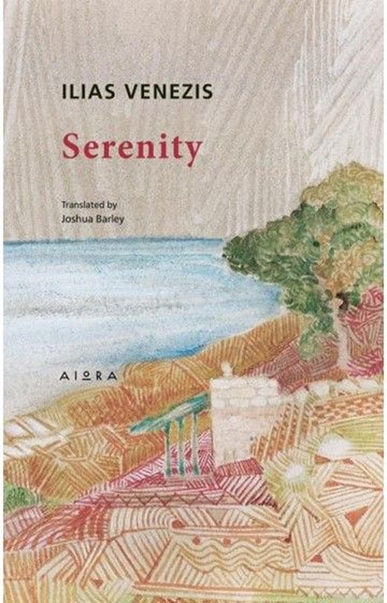 Serenity - Ilias Venezis / Ηλίας Βενέζης