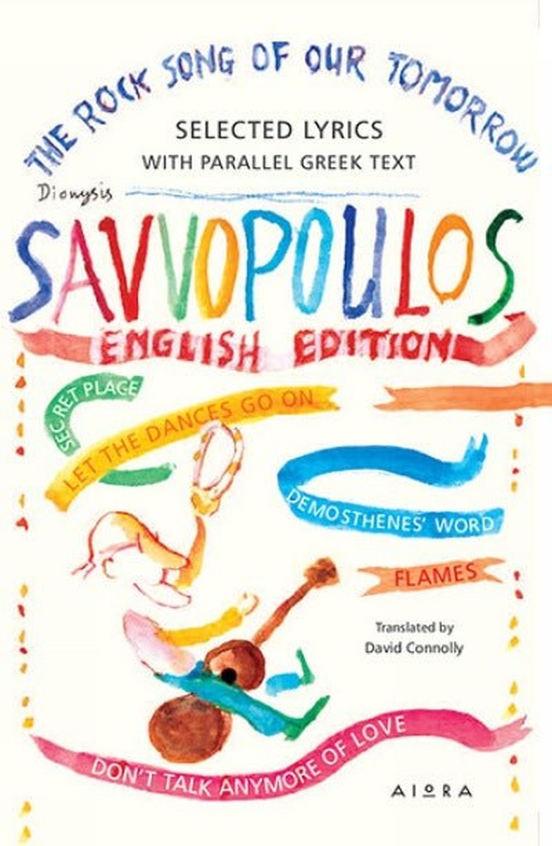 The Rock Song of Our Tomorrow - Dionysis Savvopoulos (Bilingual)