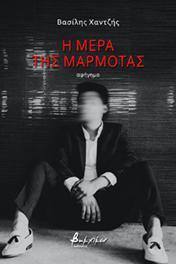 [3+1 Προτάσεις βιβλίων] Queer Λογοτεχνίας από τη Λία Νικολάου!