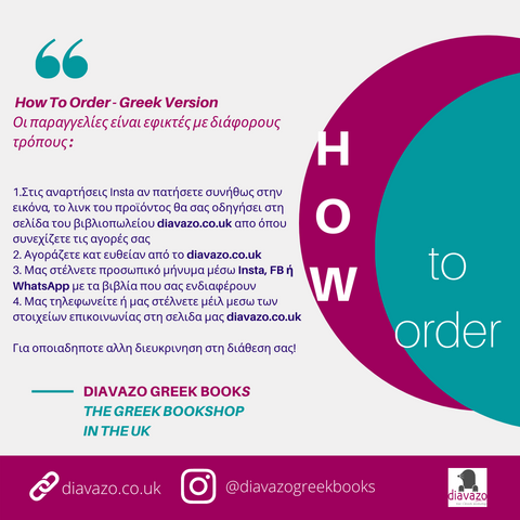 A How-To-Order Guide / Out-of-Catalogue Orders