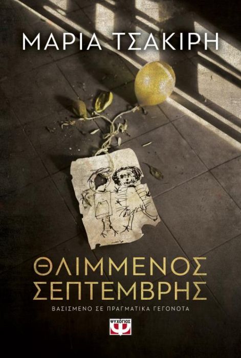 Books based on True Stories