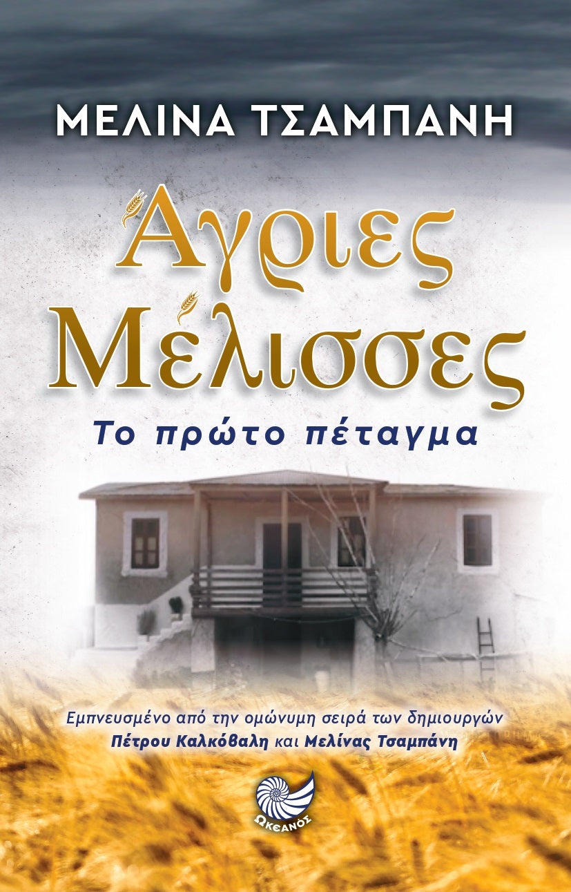 Books to Films / Netflix Series