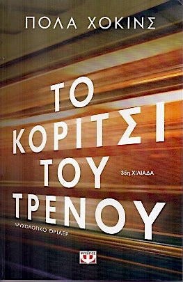 Books to Films / Netflix Series