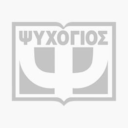 Hand-picked Bed-Time Stories in Greek