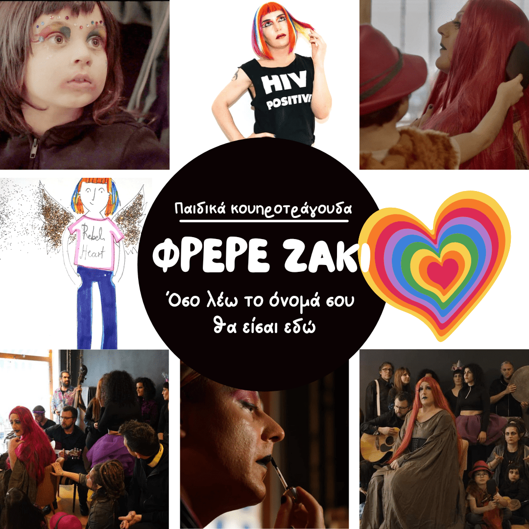 FRERE ZAK/ZACKIE [Video]
